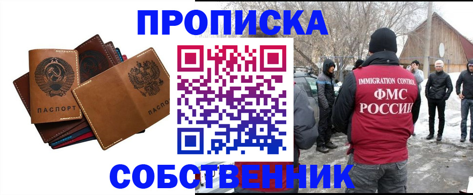 прописка паспорт в Кольчугино