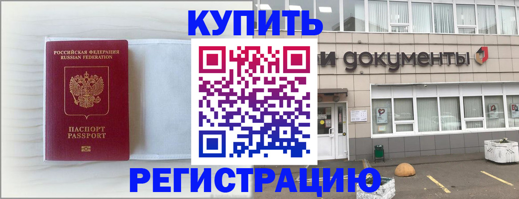 прописка для военкомата в Кольчугино
