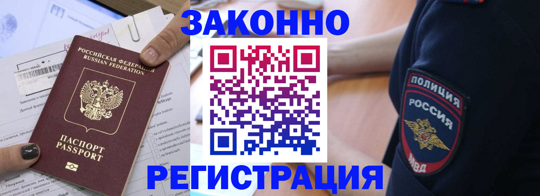 временная регистрация собственник в Кольчугино