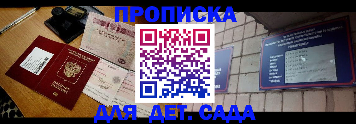 прописка 2025 в Кольчугино