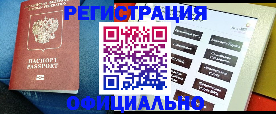 прописка для школы в Кольчугино